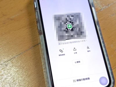 LINE 新增加好友方式：複製自己的 LINE ID 連結