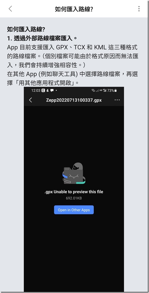 Screenshot_20240921_212019_Zepp