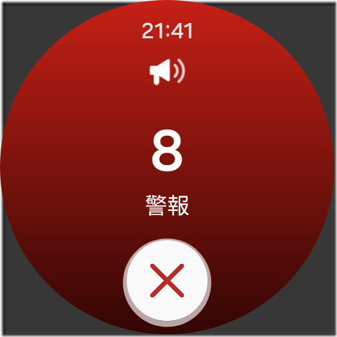 Screenshot_20240904_214142_WatchSiren