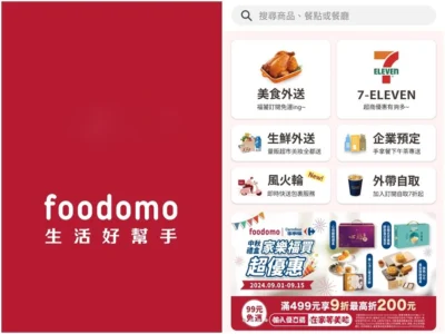 foodomo統一集團最新外送平台-星巴克買一送一、7-ELEVEN咖啡、Mister Donut優惠通通都有!