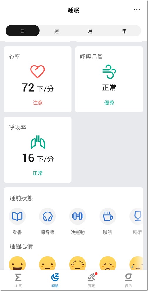 Screenshot_20240919_224953_Zepp