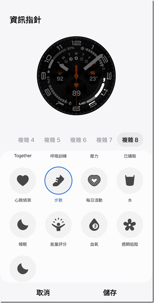Screenshot_20240904_152507_Galaxy Watch7 Manager