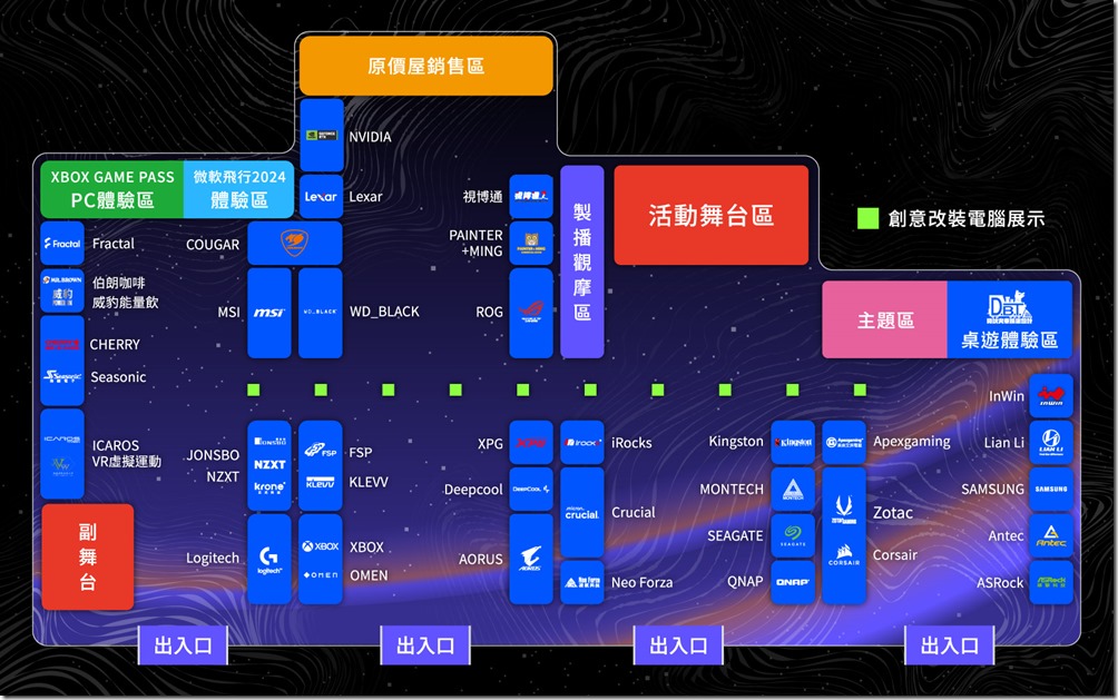 2_2024 GAMFORCE 電競嘉年華地圖