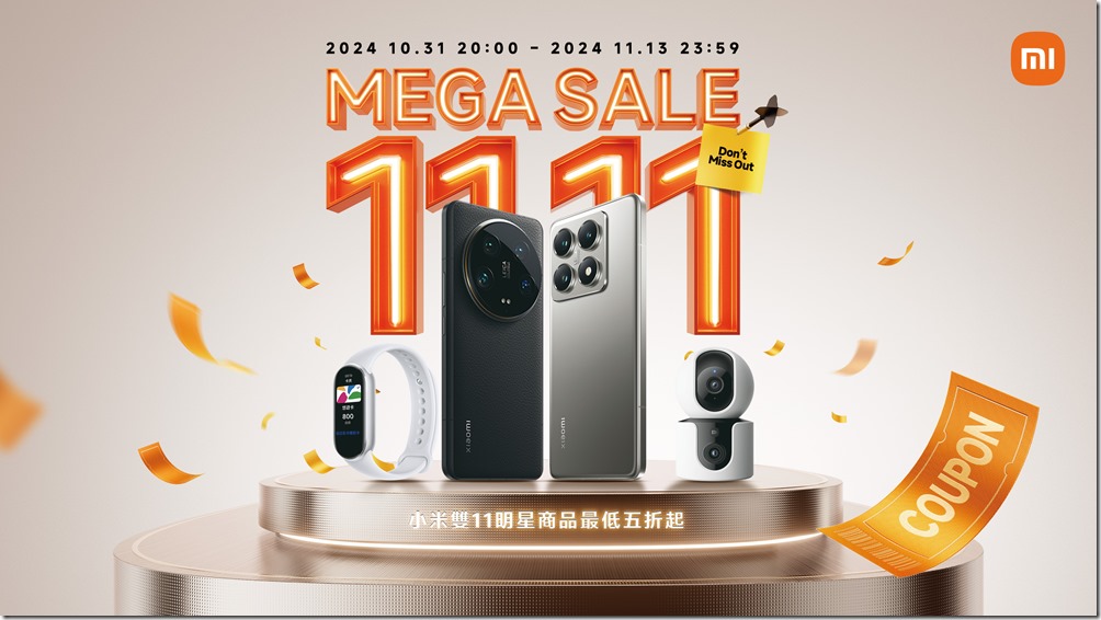 01. 小米雙 11 五大新品領軍！明星商品最低五折起，曬單再抽萬元禮金