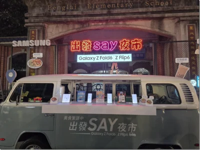 三星揪你出發 SAY 夜市 Galaxy AI 實用翻譯功能 外國觀光客也能暢快點餐