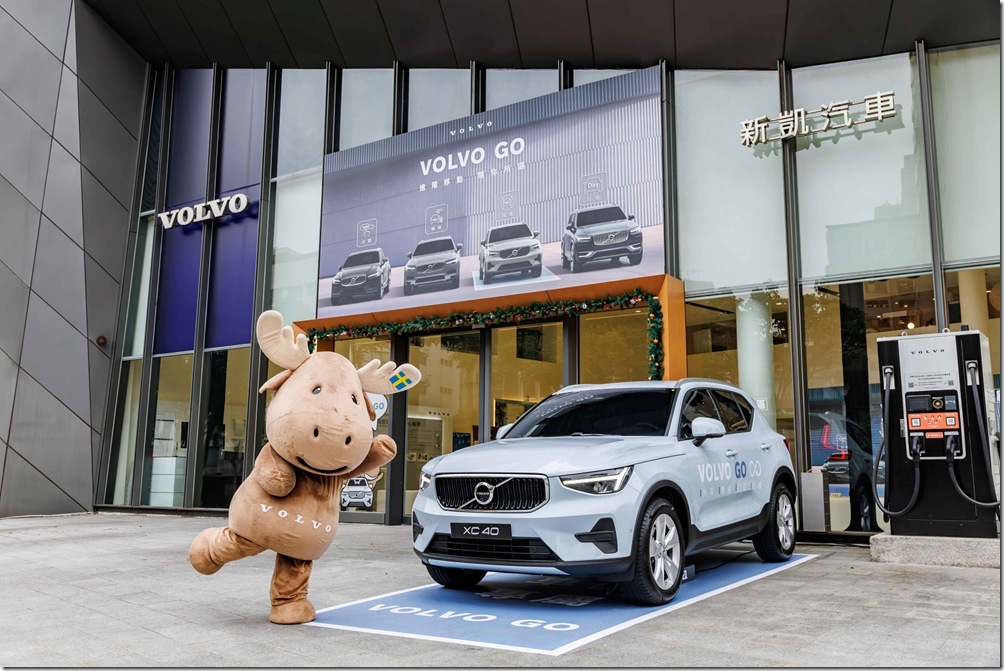 【圖說】VOLVO 國際富豪汽車偕同全台授權經銷體系,攜手格上租車、LINE GO 平台率先推出創新「VOLVO GO」多元移動服務,成為首家個間跨足 MaaS 領域的豪華汽車品牌。 【圖說】VOLVO 國際富豪汽車偕同全台授權經銷體系,攜手格上租車、LINE GO 平台率先推出創新「VOLVO GO」多元移動服務,成為首家個間跨足 MaaS 領域的豪華汽車品牌。