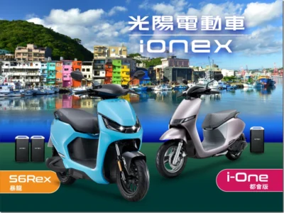KYMCO 光陽助力基隆電動機車計畫，推動綠色城市願景