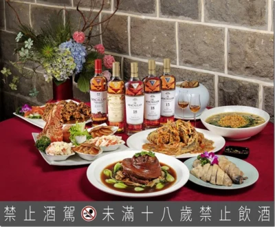 麥卡倫 200 週年慶典 推出《為時代 創新味》 為台灣春節餐桌增添美味火花