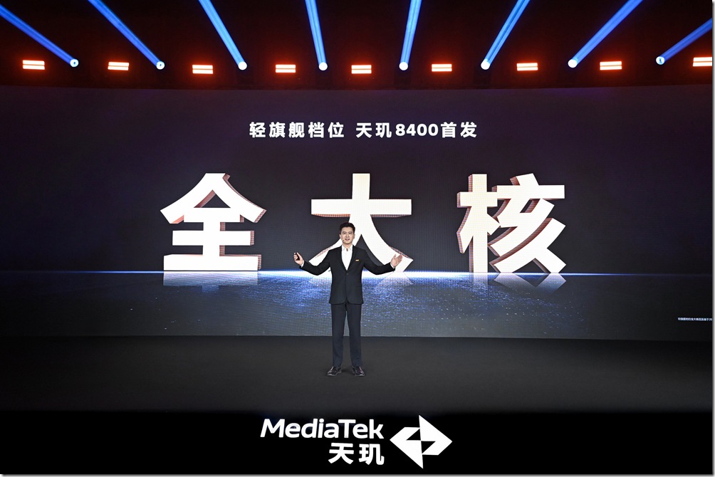 圖四:聯發科技無線通訊事業部總經理李彥輯表示,天璣8400功耗性能兼具的特點,重新詮釋高階智慧手機體驗;其AI能力也將加速AI應用普及化並惠及大眾。 圖四:聯發科技無線通訊事業部總經理李彥輯表示,天璣8400功耗性能兼具的特點,重新詮釋高階智慧手機體驗;其AI能力也將加速AI應用普及化並惠及大眾。