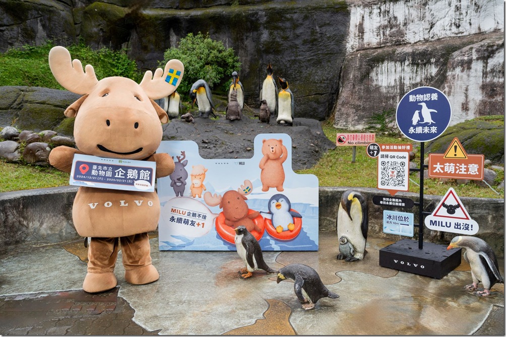 圖說：VOLVO攜臺北市立動物園聚焦極地動物保育，打造企鵝館沉浸式永續互動展覽。
