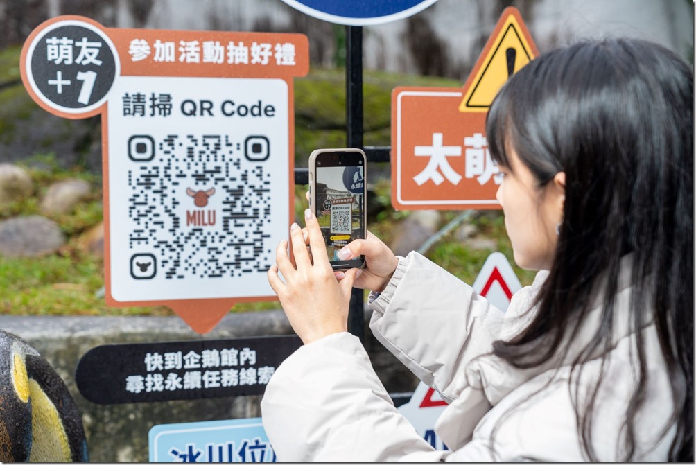 圖說：館內外展區更結合「MILU 永續萌友 1」數位快問快答遊戲，民眾可於掃描展牆 QR Code 後在手機上了解豐富的減碳生活概念及極圈動物保育知識。