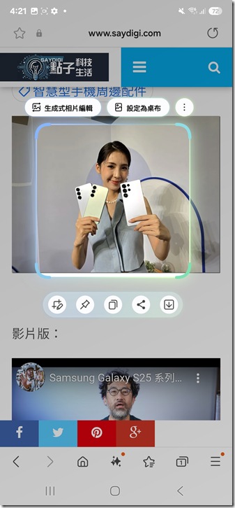 Screenshot_20250124_162150_Samsung capture