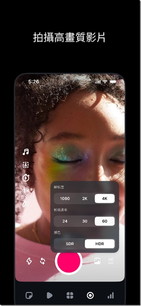【新聞圖片四】拍攝高畫質影片
