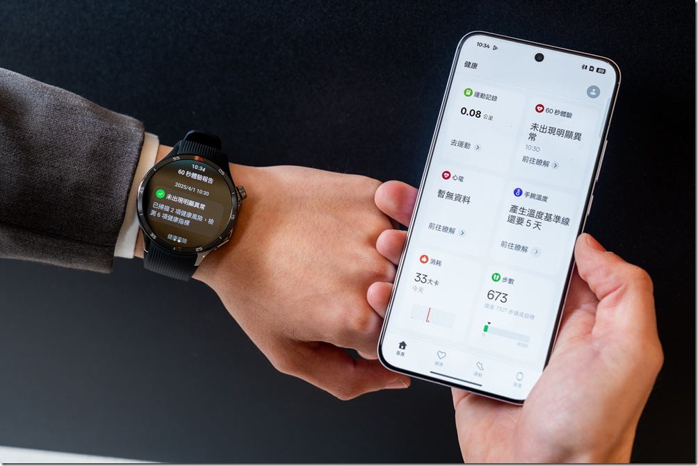 OPPO Watch X2配備精準數據監測，以60秒全方位快速健檢功能，有效防護健康風險。