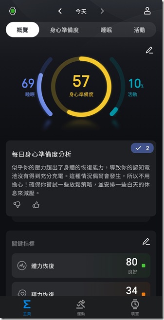 Screenshot_20250415_203001_Zepp