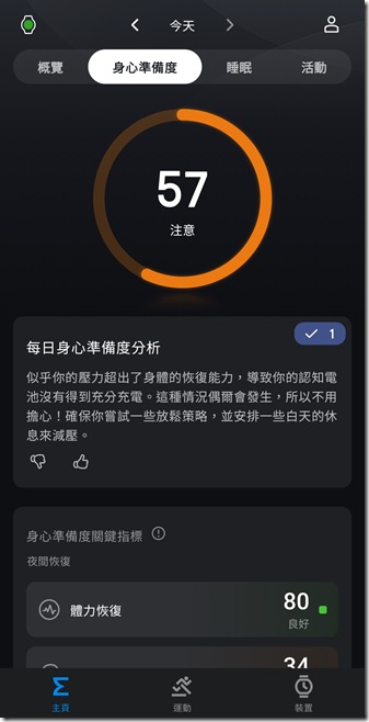 Screenshot_20250415_203019_Zepp