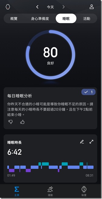 Screenshot_20250414_230851_Zepp