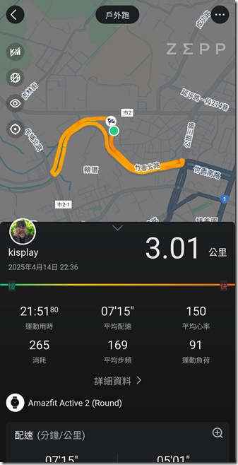 Screenshot_20250414_230016_Zepp