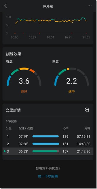 Screenshot_20250414_230053_Zepp