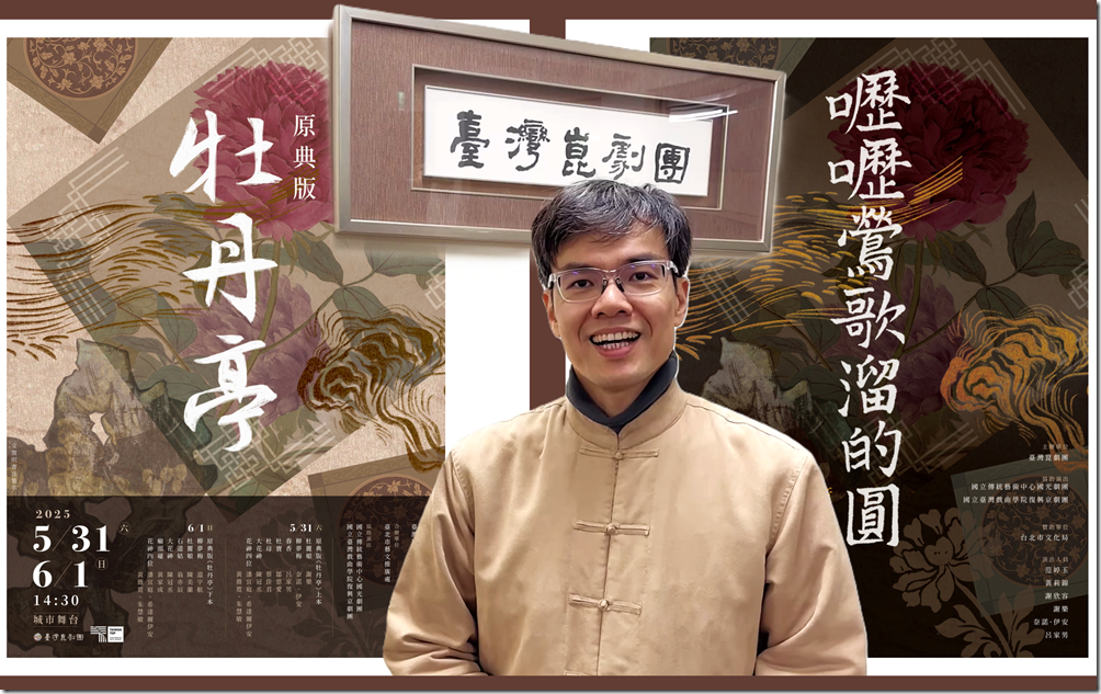 用 AI 打造十種語言《牡丹亭》