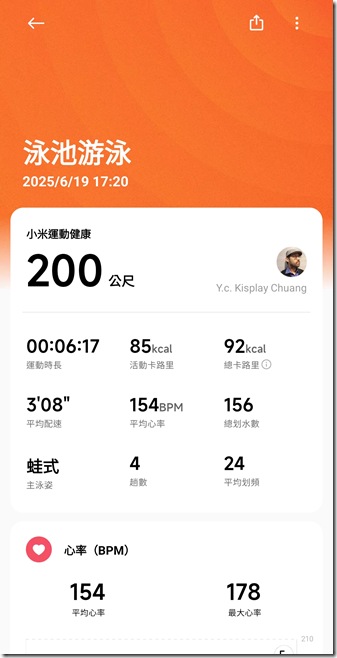 Screenshot_20250620_100748_Mi Fitness