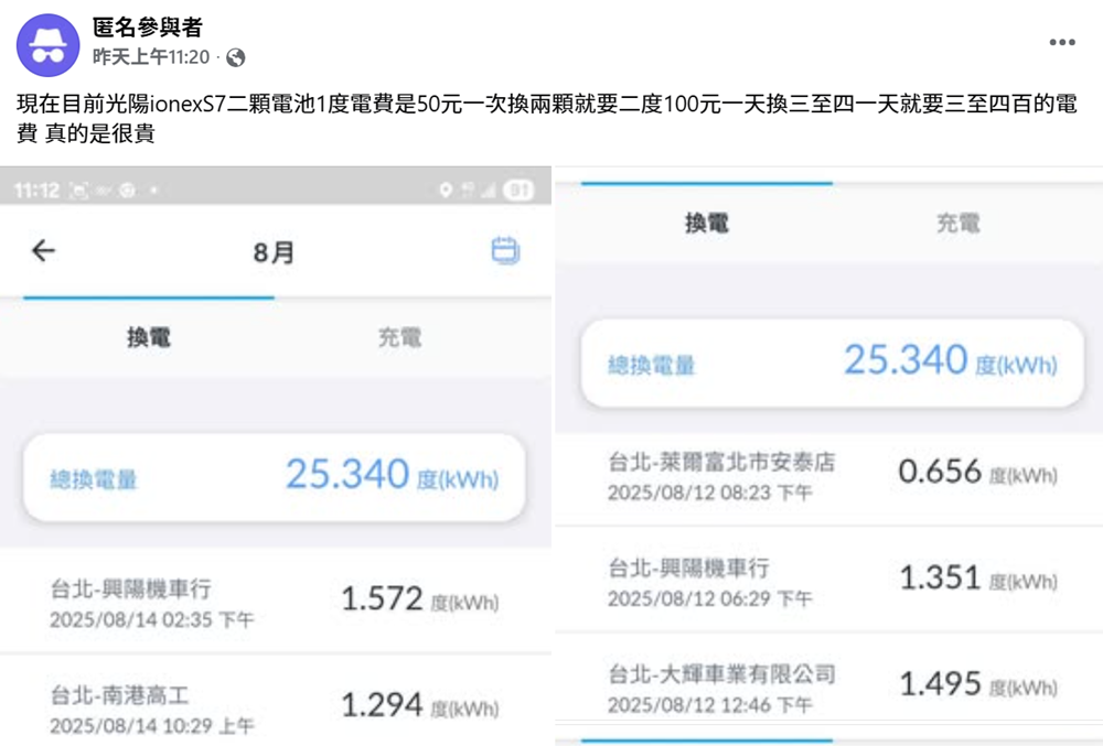 螢幕擷取畫面 2025-08-27 193001