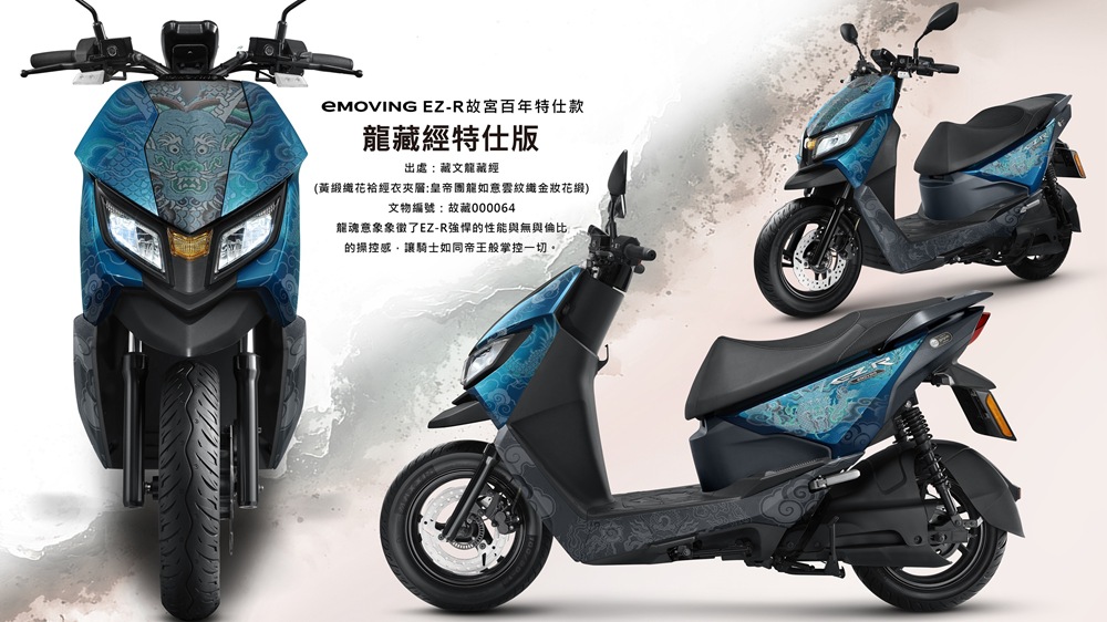 故宮百年院慶 推出EZ-R龍藏經特仕車