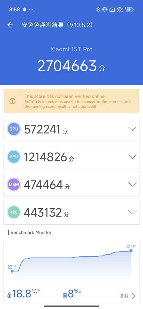 Screenshot_2025-09-23-08-58-28-299_com.antutu.ABenchMark