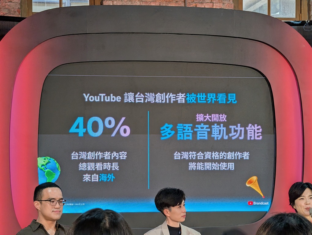 面向未來：YouTube廣告趨勢與市場機遇