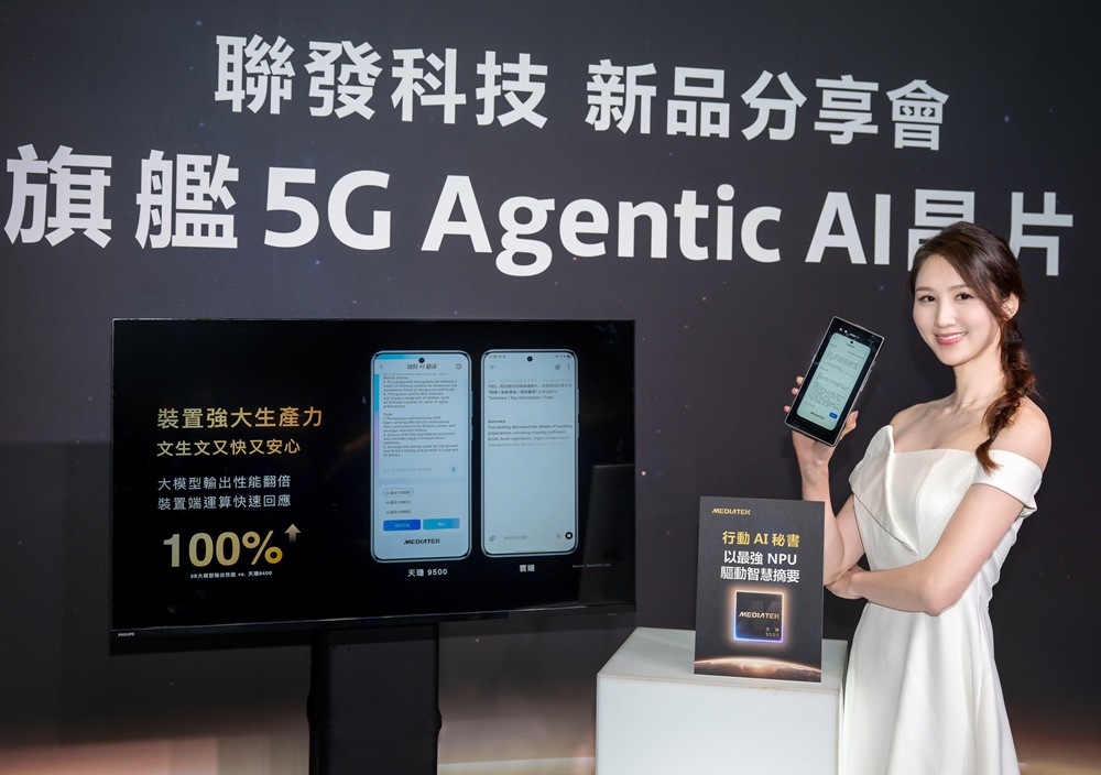 【新聞照片5-1】天璣9500整合聯發科技全新高性能高能效雙AI處理器NPU 990，其革命性的設計賦予智慧手機遠超以往的AI能力