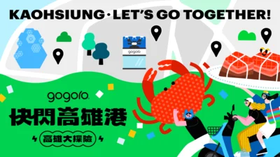 Gogoro 快閃高雄港 百 GO 夜行 9/20 盛大登場 千人夜騎、集章冒險、美食市集一次滿足