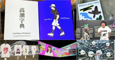 最街頭新潮的高雄在駁二，免費入場 2025高雄設計節 高潮指南：你的主張What is your voice