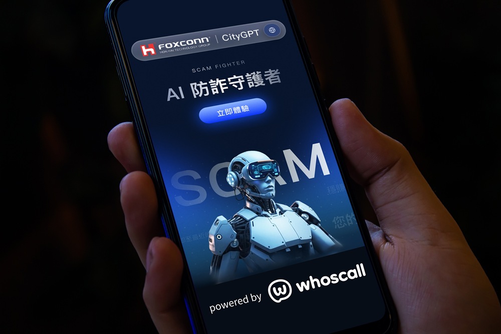 圖三_Gogolook 與鴻海的合作聚焦於「智慧城市」領域，透過鴻海的 CityGPT 平台推動城市新格局