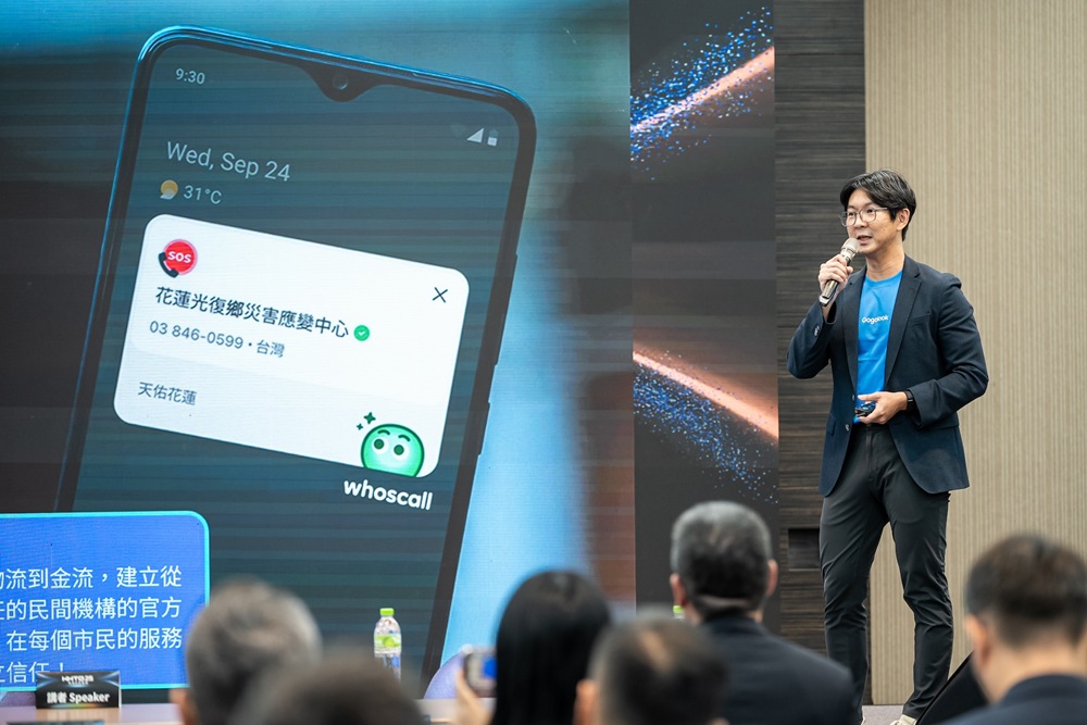 圖二_Gogolook 執行長郭建甫分享信任科技結合智慧城市的合作藍圖與商業應用前景