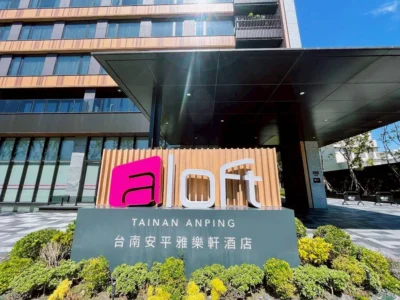 台南安平雅樂軒住宿體驗，走進安平海港風格的設計旅店
