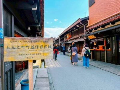 日本岐阜高山景點3選