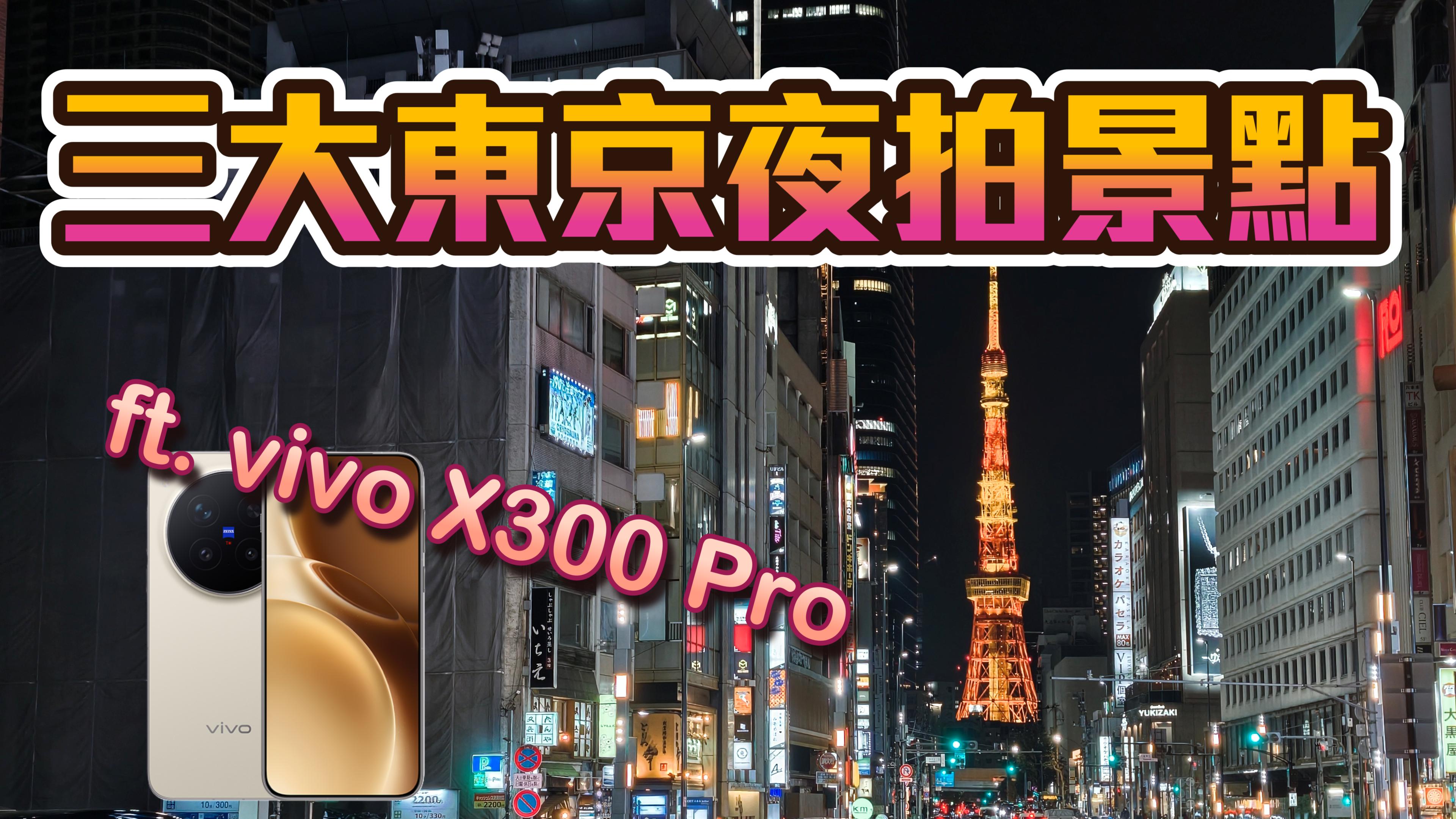 拍逆富士不用靠運氣？