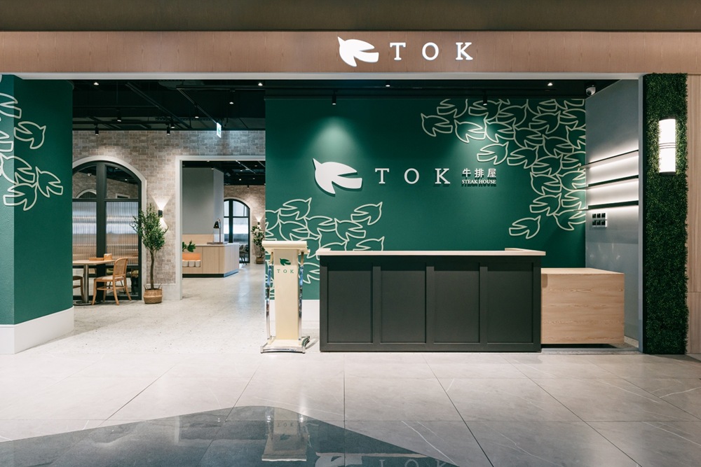 02_餐飲生力軍蒔慕繼人氣鍋物荿蒔敘，再推新作TOK牛排屋，新店裕隆城首店即日起試營運