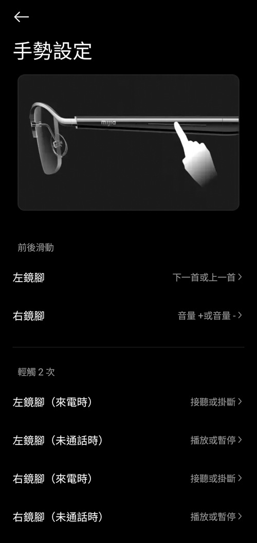 Screenshot_20260116_181422_Xiaomi Glasses