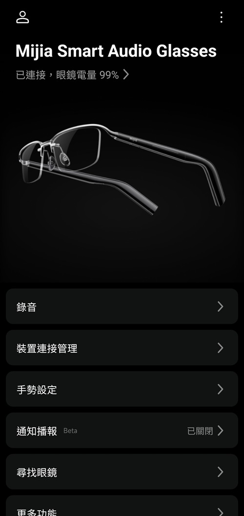Screenshot_20260116_181328_Xiaomi Glasses