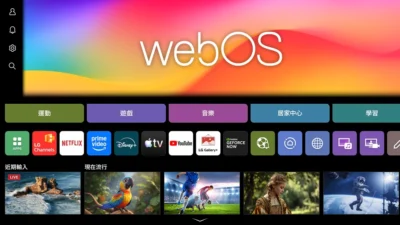 春節追劇需求升溫，LG Channels 在台上線主打免訂閱頻道式觀看體驗