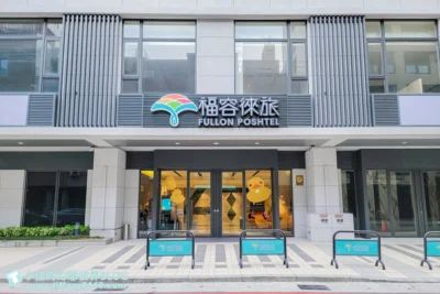 [高雄]福容徠旅高雄店 ~ 六合夜市旁近捷運站交通方便 / IKEA主題房有特色