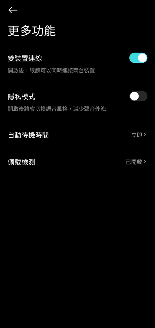 Screenshot_20260116_230902_Xiaomi Glasses
