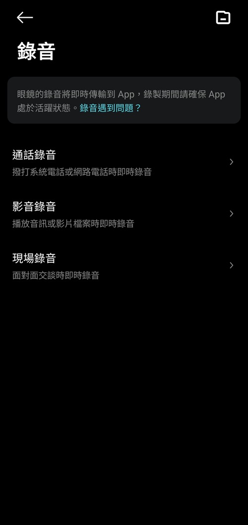Screenshot_20260116_181407_Xiaomi Glasses