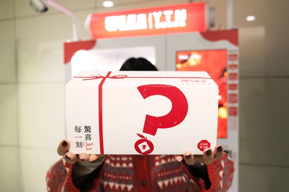 02_驚喜每一刻,亞尼克春節限定生乳捲盲盒共有4種口味,過年就玩這一盒 02_驚喜每一刻,亞尼克春節限定生乳捲盲盒共有4種口味,過年就玩這一盒