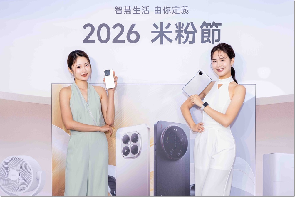 07. 米粉敲碗已久的 2026 小米米粉節將於 4 月 1 日至 4 月 20 日盛大開跑!本次小米集結百款人氣熱銷商品,祭出最高現省萬元的超強優惠,助力米粉輕鬆打造智慧生活! 07. 米粉敲碗已久的 2026 小米米粉節將於 4 月 1 日至 4 月 20 日盛大開跑!本次小米集結百款人氣熱銷商品,祭出最高現省萬元的超強優惠,助力米粉輕鬆打造智慧生活!
