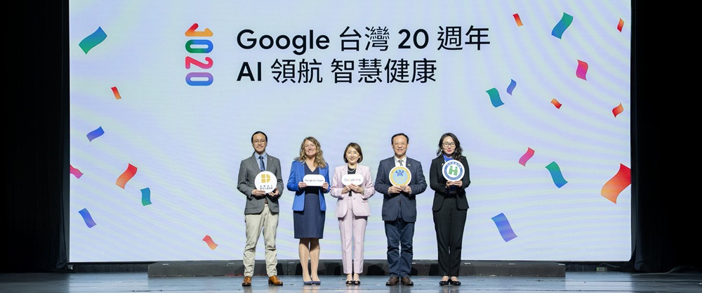 Google 圖一：Google 深耕台灣 20 年：打造全球首創 AI 健康網