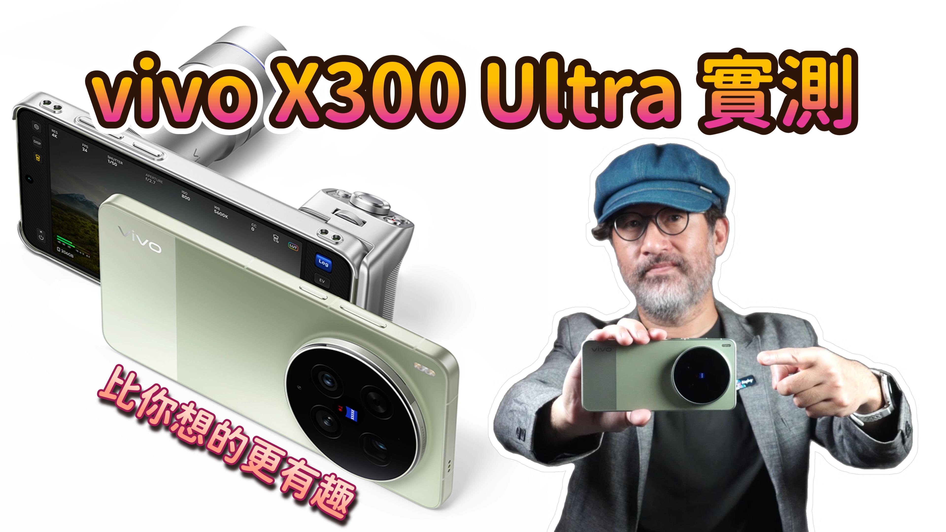 手機攝影新天花板？