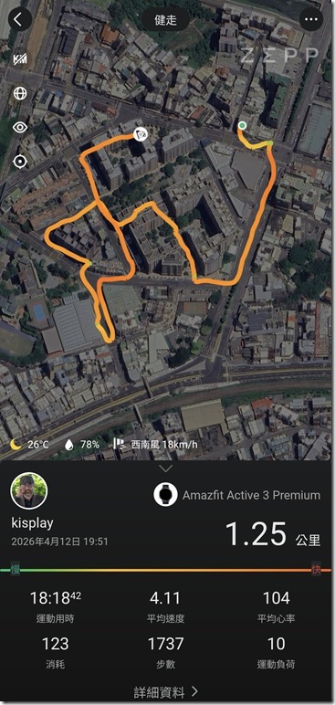 Screenshot_20260412_213113_Zepp