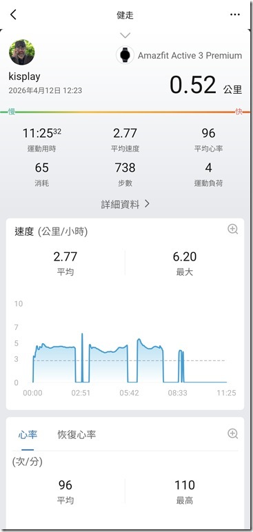 Screenshot_20260412_134650_Zepp